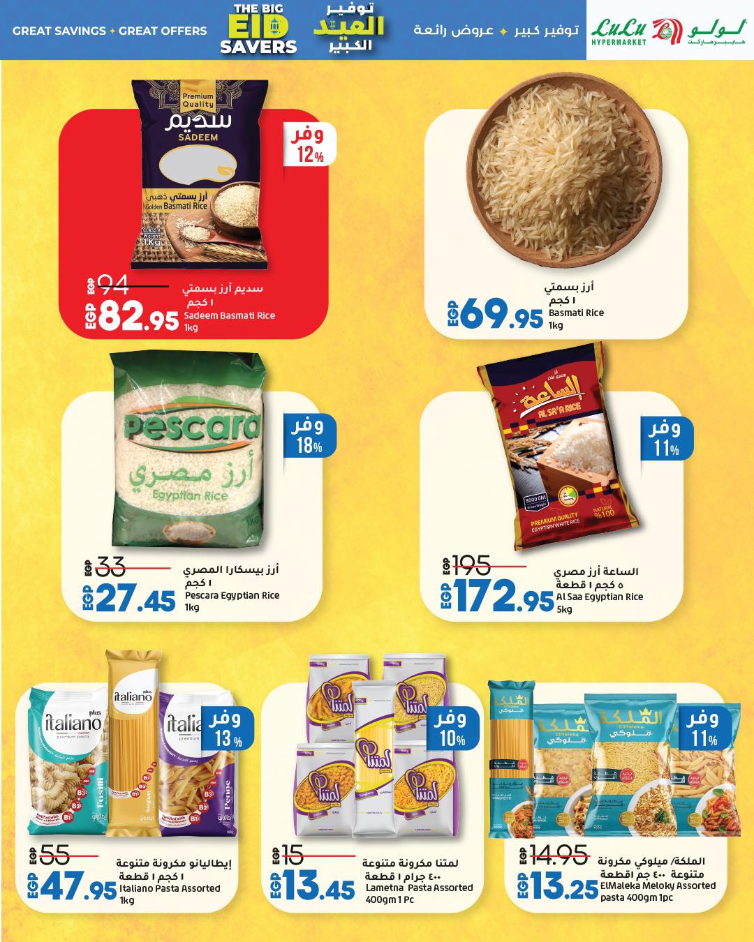 lulu-hypermarket offers from 1jun to 1jun 2025 عروض لولو هايبر ماركت من 1 يونيو حتى 1 يونيو 2025 صفحة رقم 66